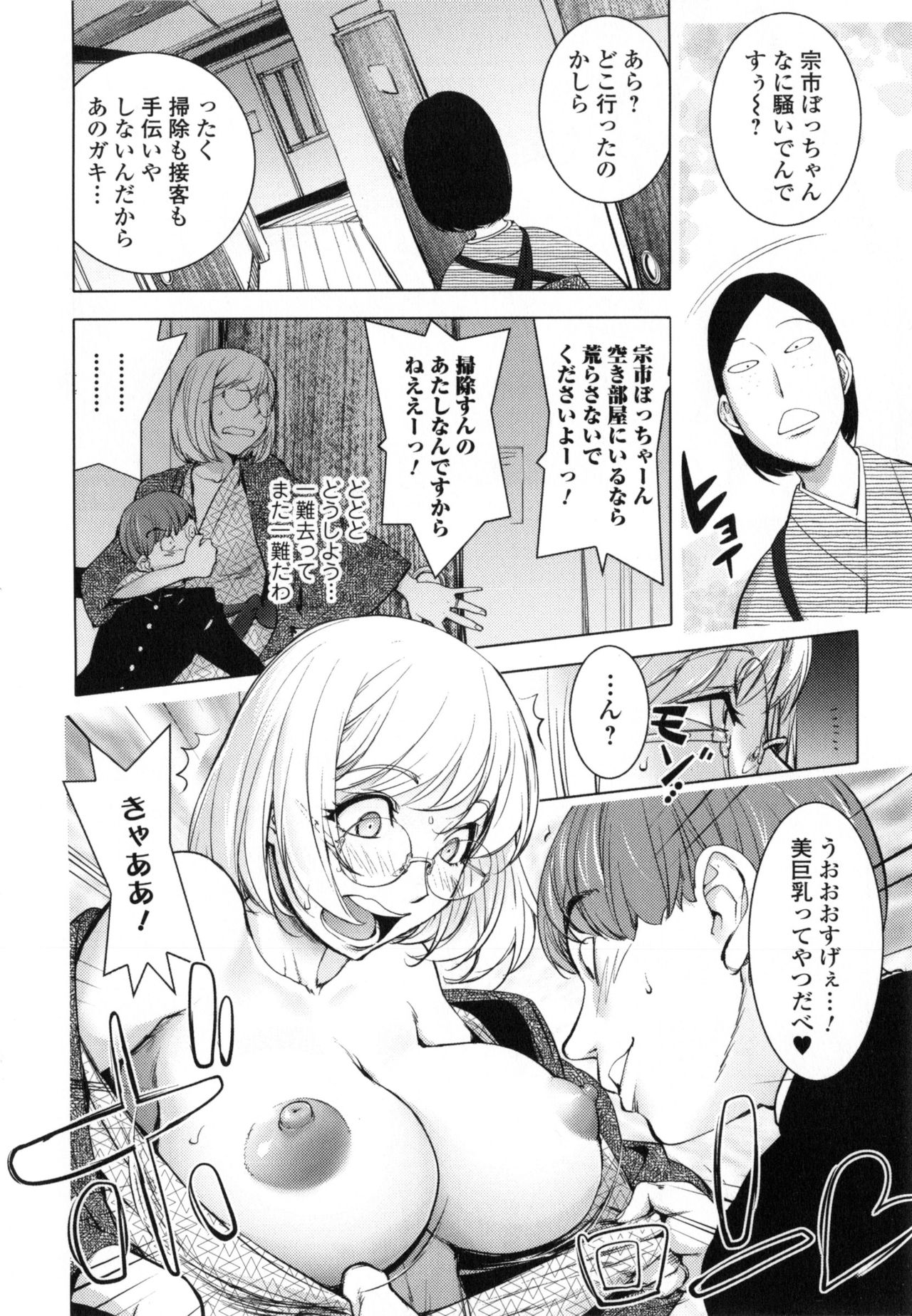 [蒟吉人] ゆるしてあなた…