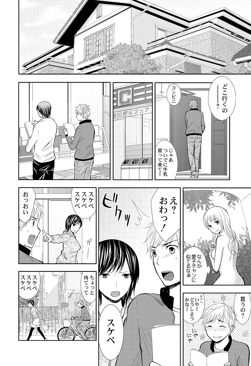 [笹木ささ] パンツの穴