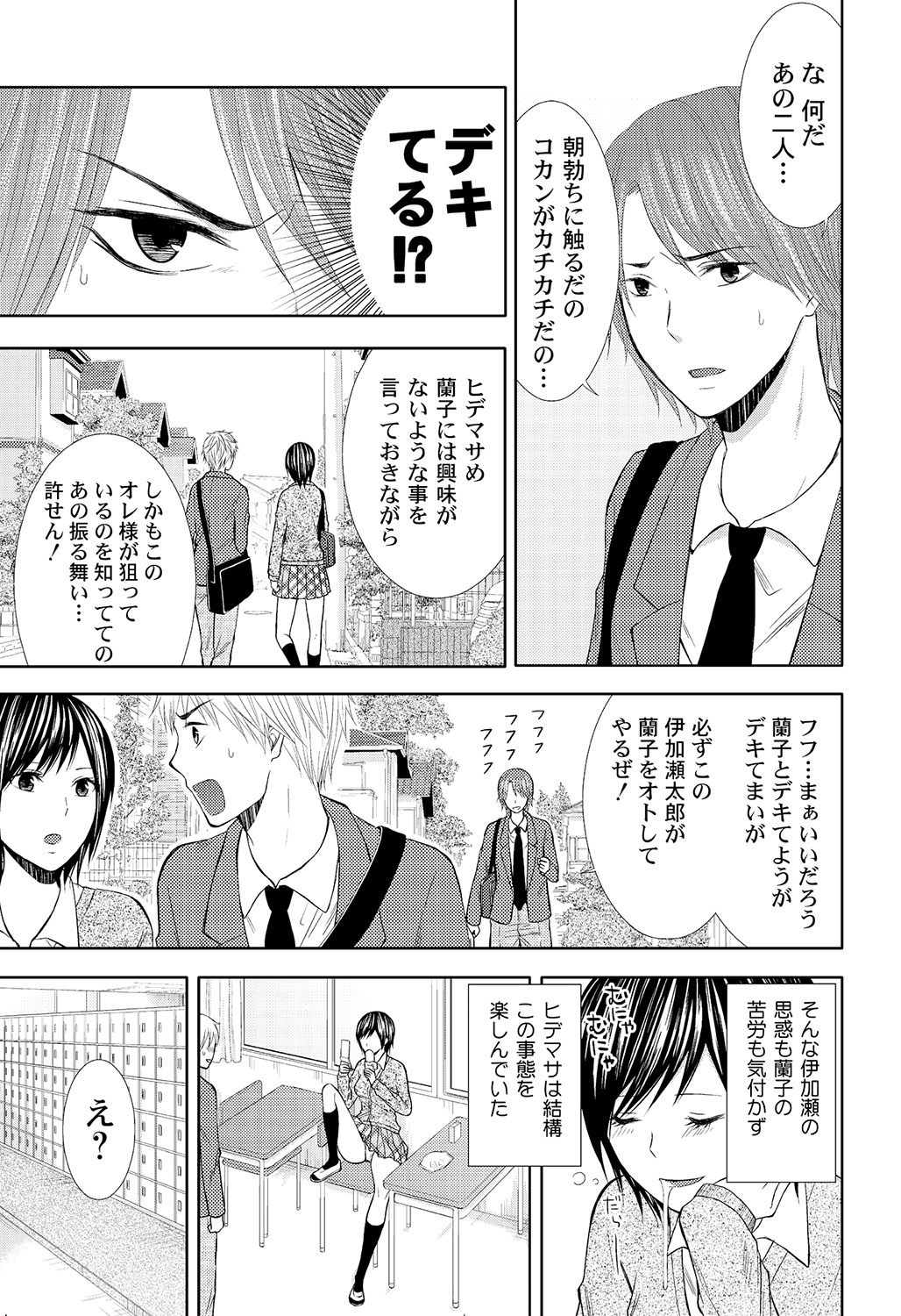 [笹木ささ] パンツの穴