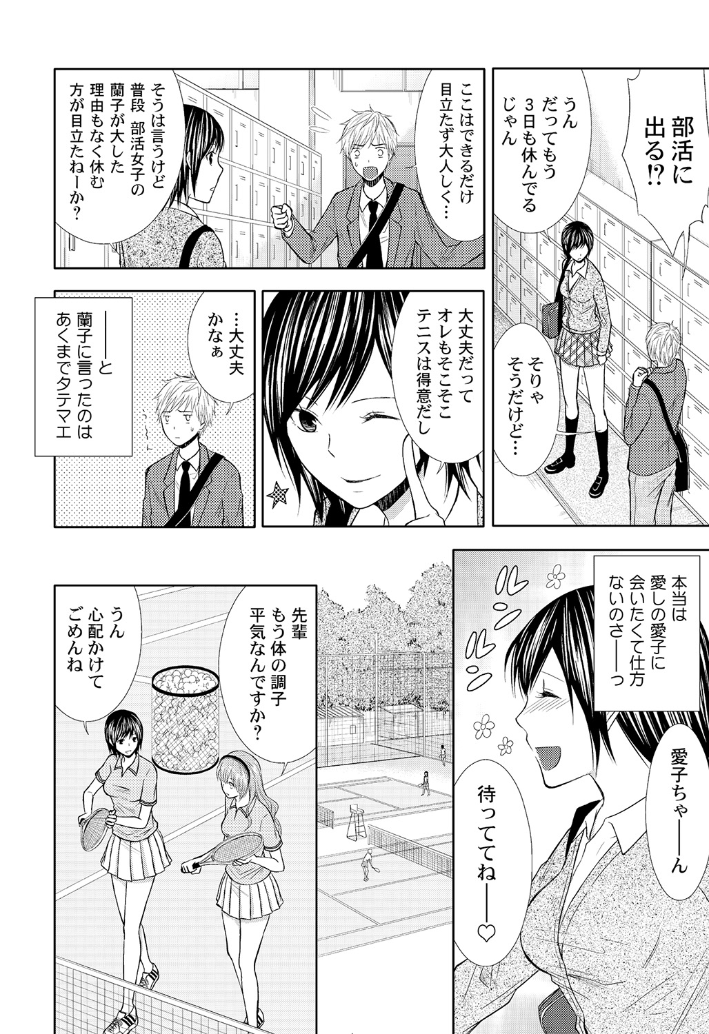 [笹木ささ] パンツの穴