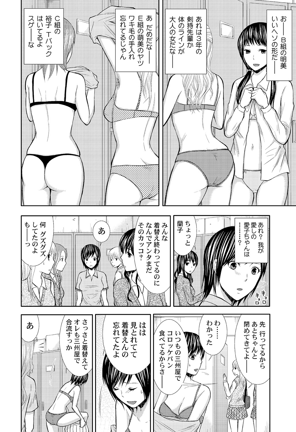 [笹木ささ] パンツの穴