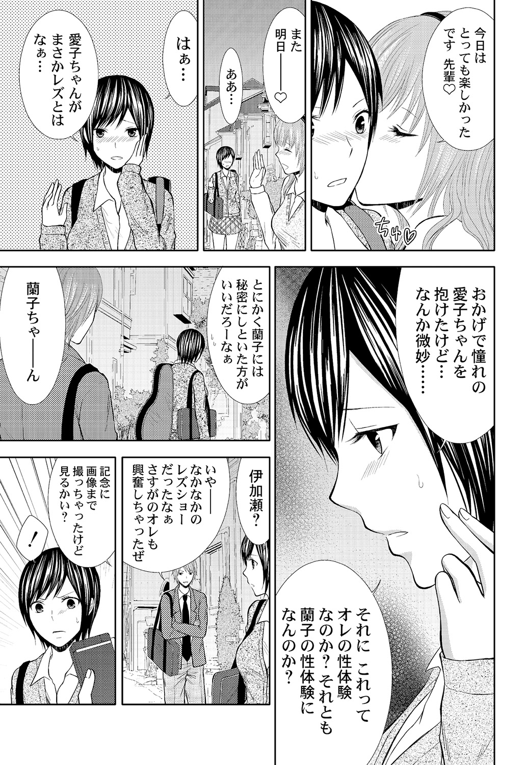 [笹木ささ] パンツの穴