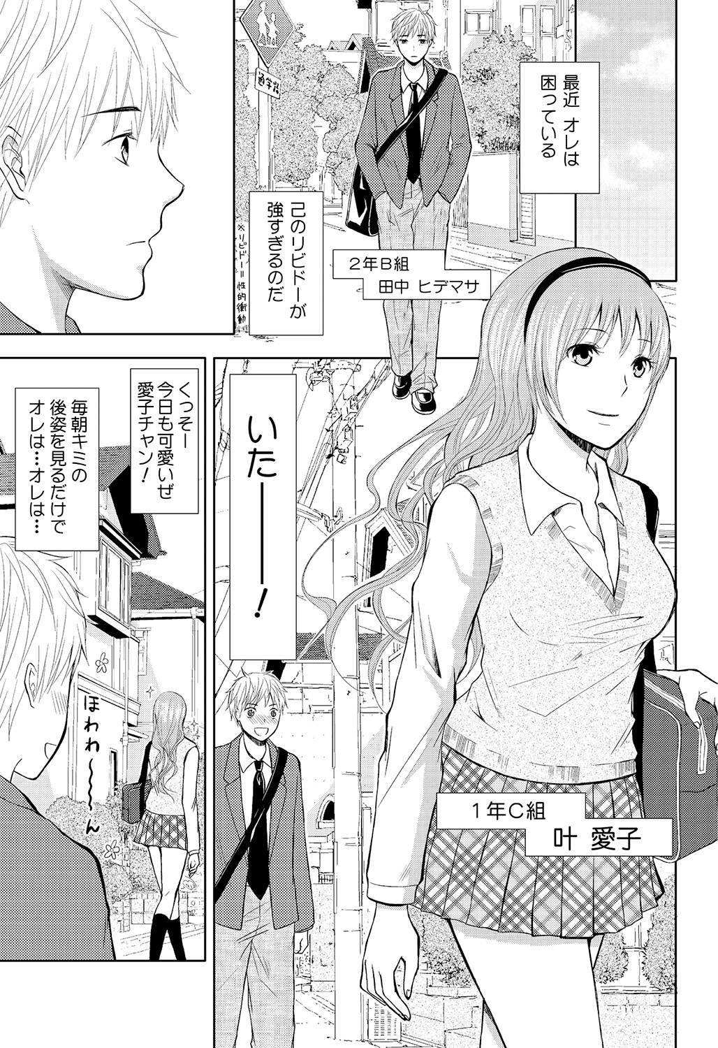 [笹木ささ] パンツの穴