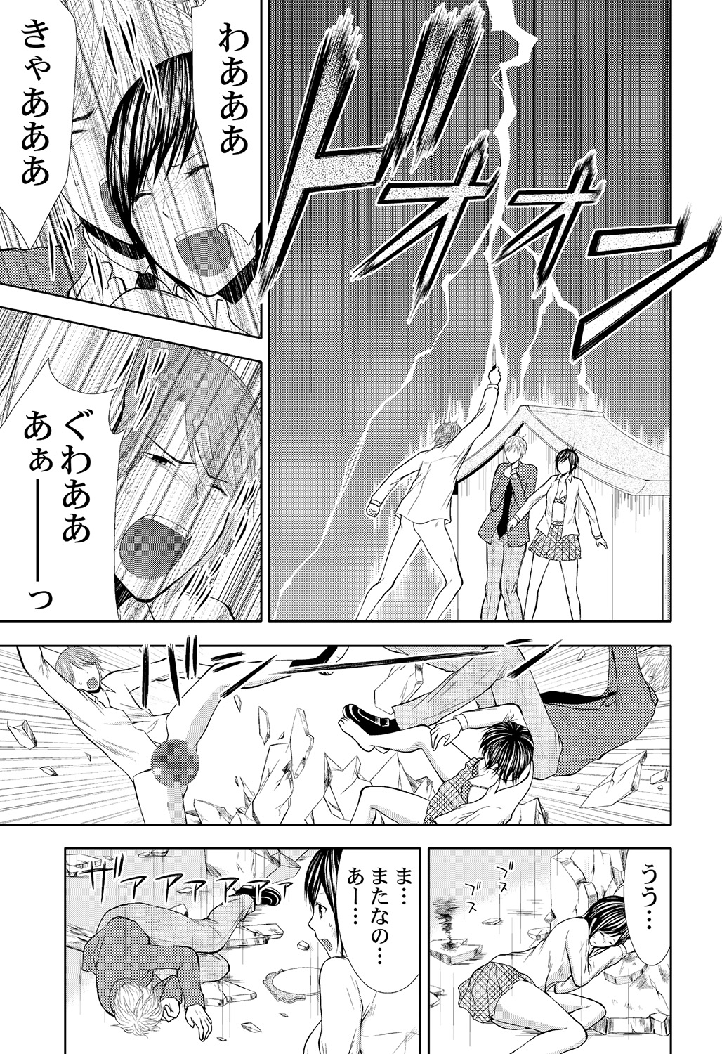 [笹木ささ] パンツの穴