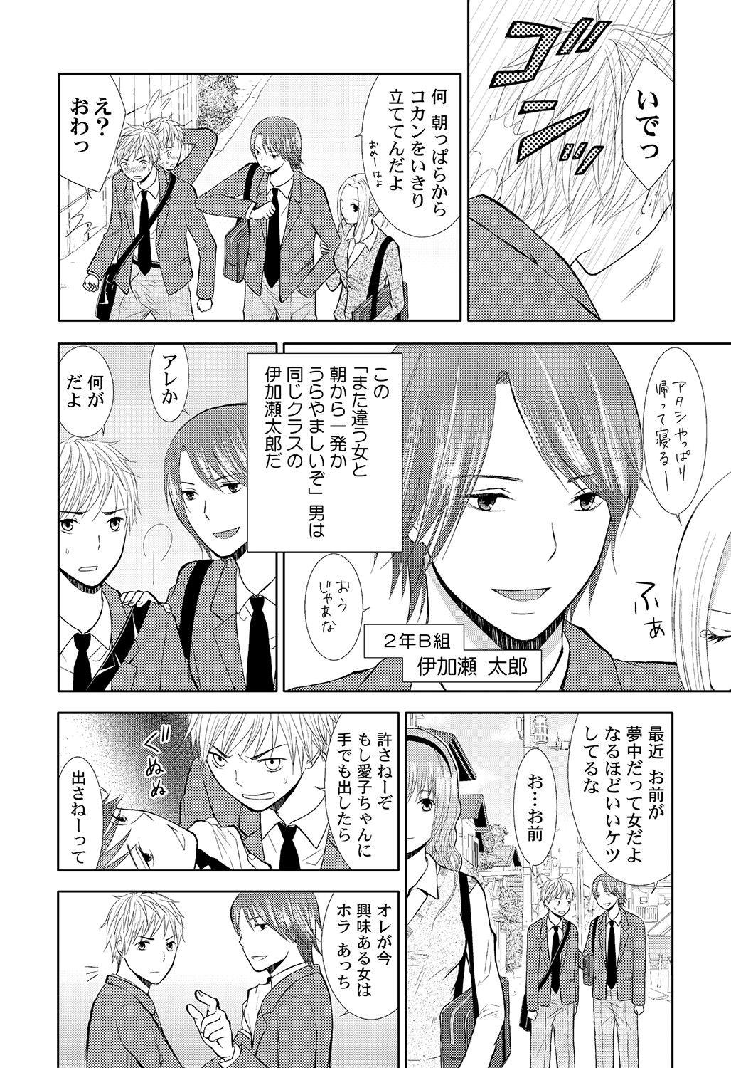 [笹木ささ] パンツの穴