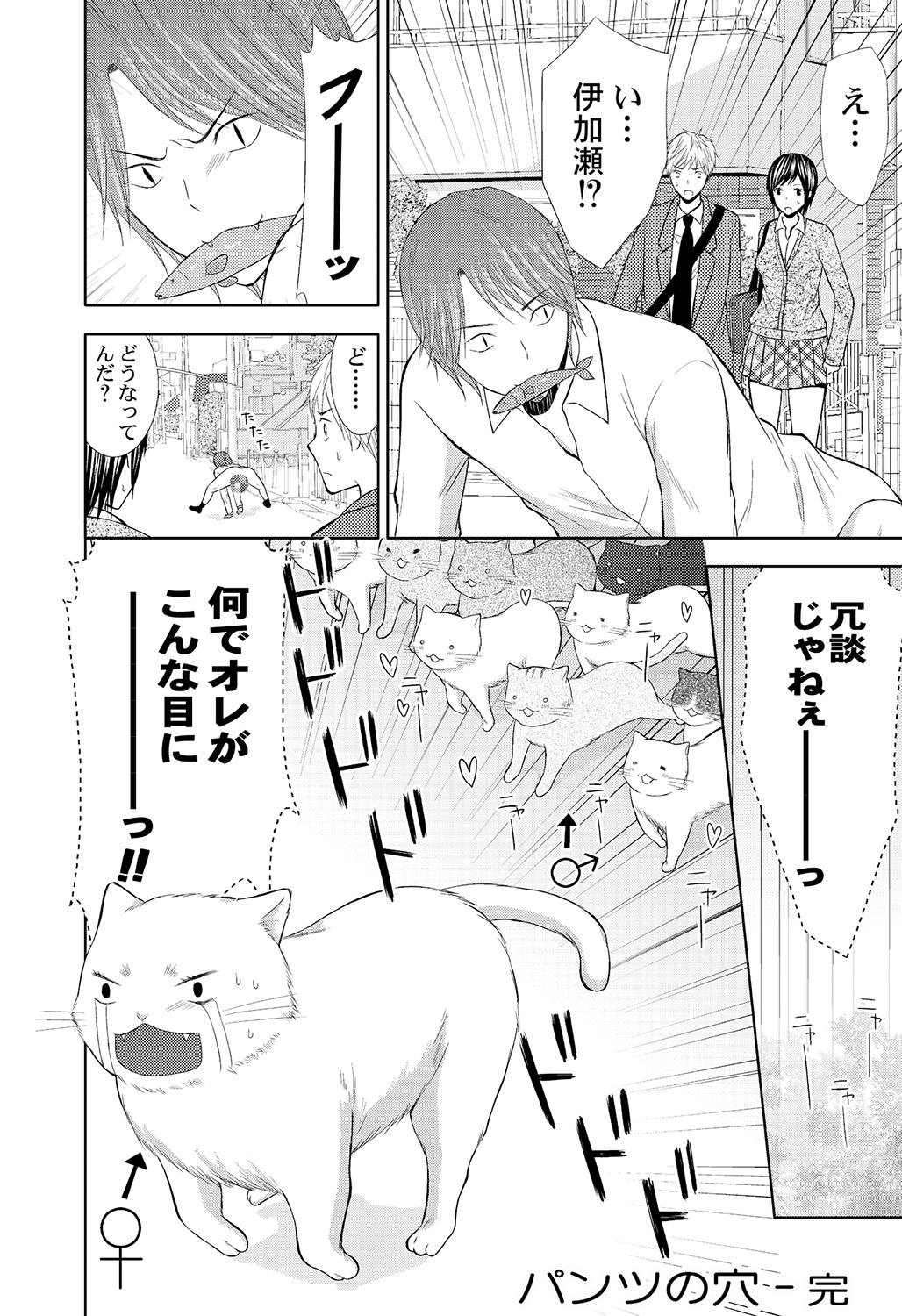 [笹木ささ] パンツの穴