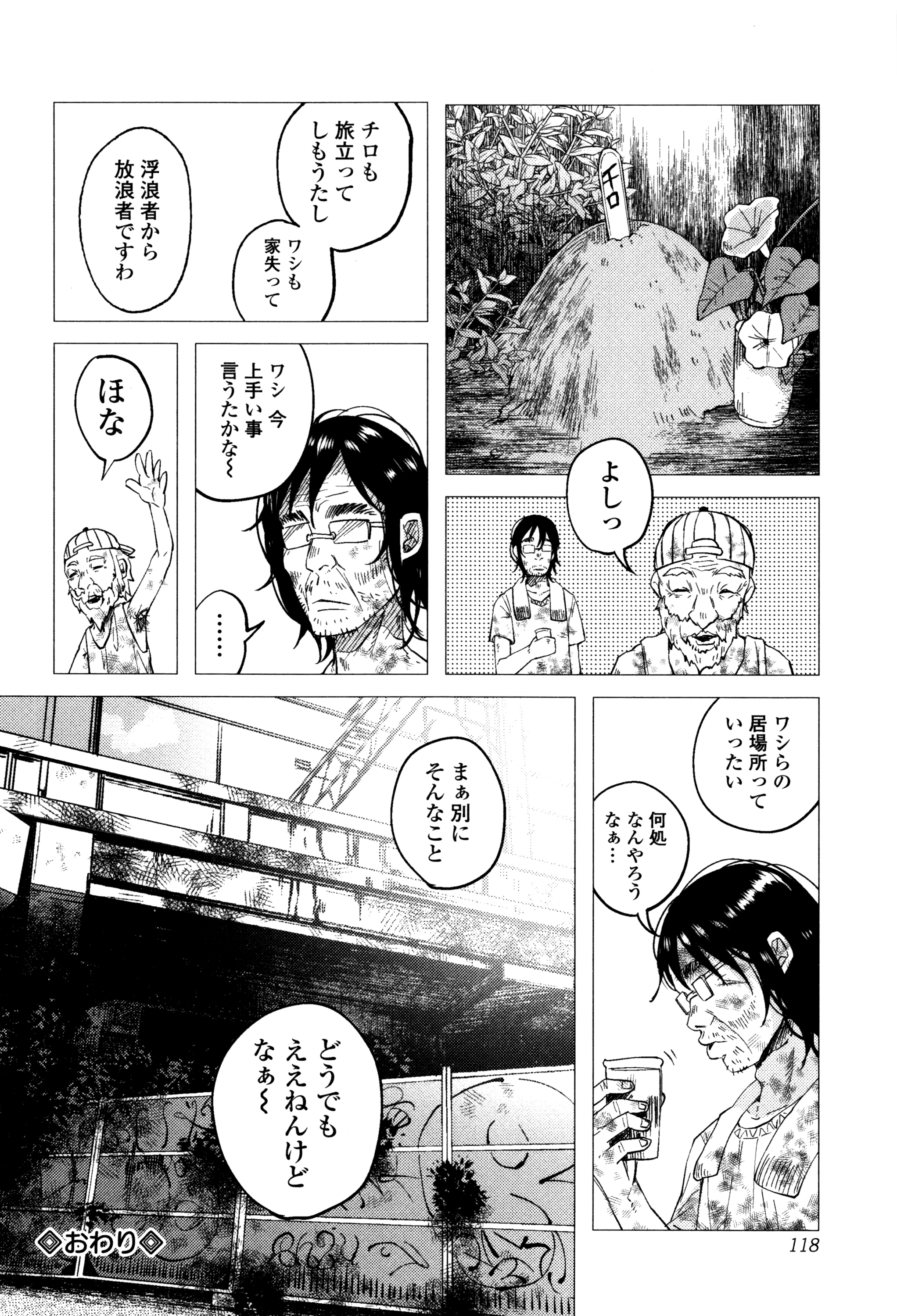 [知るかバカうどん] ボコボコりんっ! + 8P小冊子