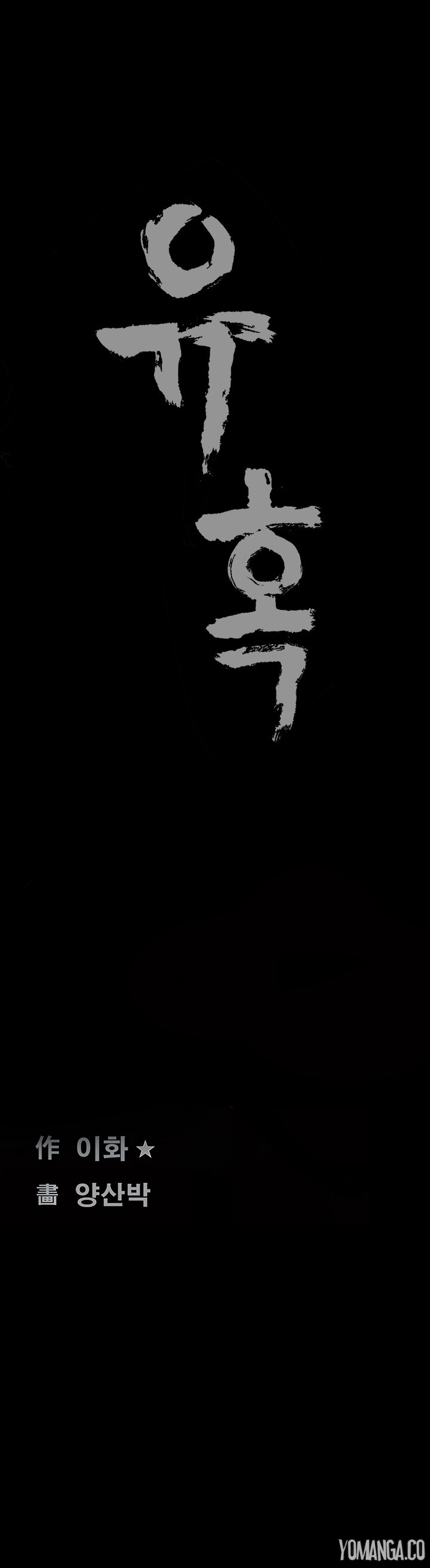 [涼山イ族自治区]誘惑Ch.1-36（英語）（YoManga）（進行中）