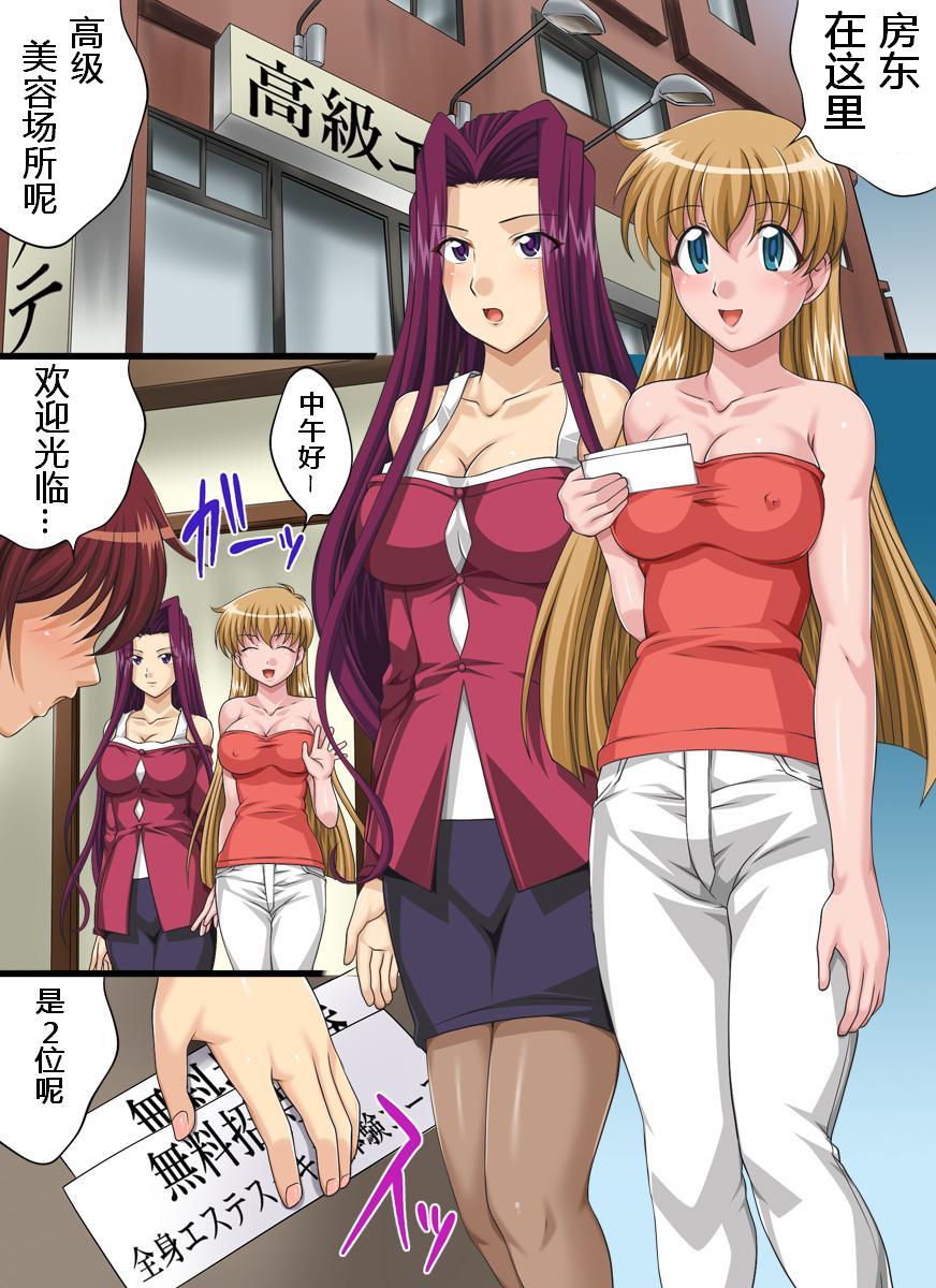 [Nightmare Express-悪夢の宅配便-] 欲望回帰第429章-藍よりアクメ「極」極悪拘束エステの餌食- (藍より青し) [中国翻訳]