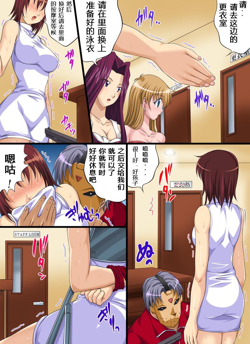 [Nightmare Express-悪夢の宅配便-] 欲望回帰第429章-藍よりアクメ「極」極悪拘束エステの餌食- (藍より青し) [中国翻訳]