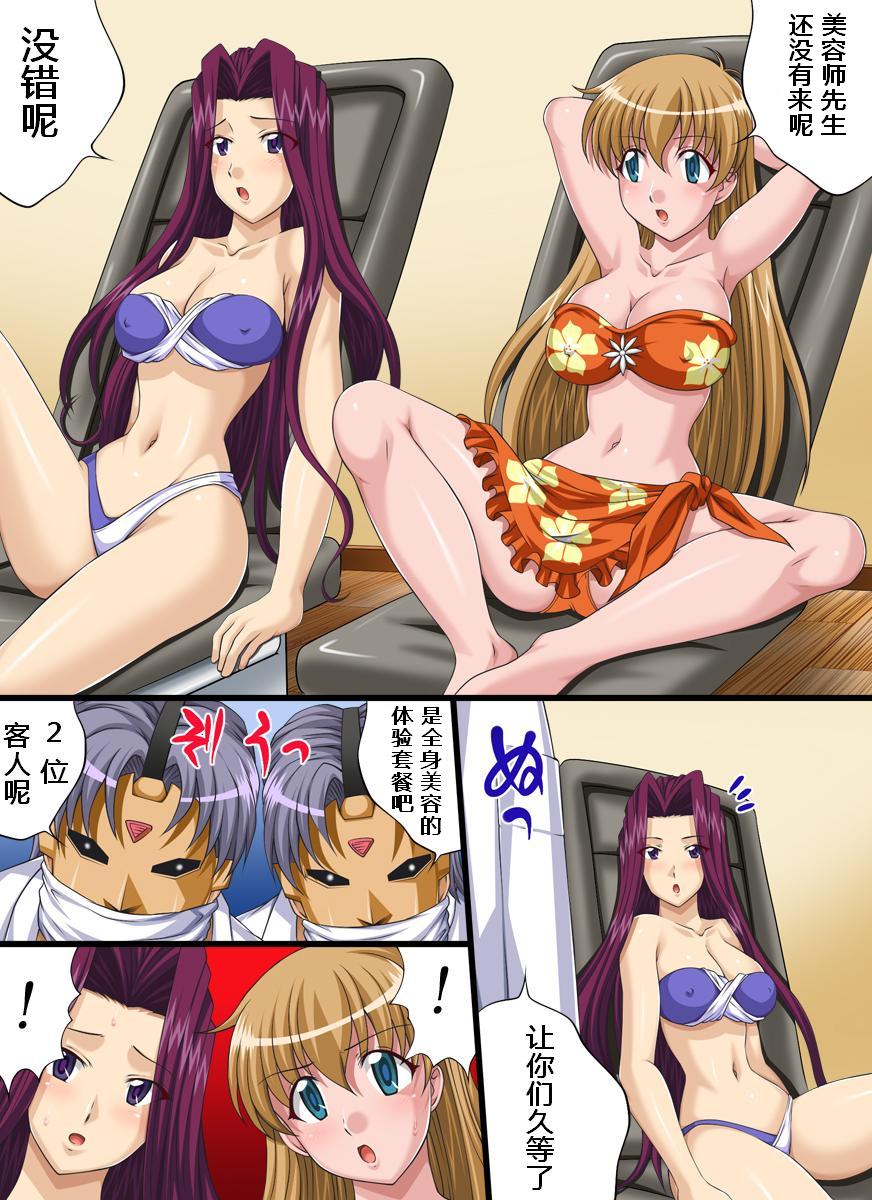 [Nightmare Express-悪夢の宅配便-] 欲望回帰第429章-藍よりアクメ「極」極悪拘束エステの餌食- (藍より青し) [中国翻訳]