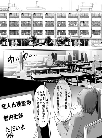 [uniuni (うに)] 魔法少女vs触手部長