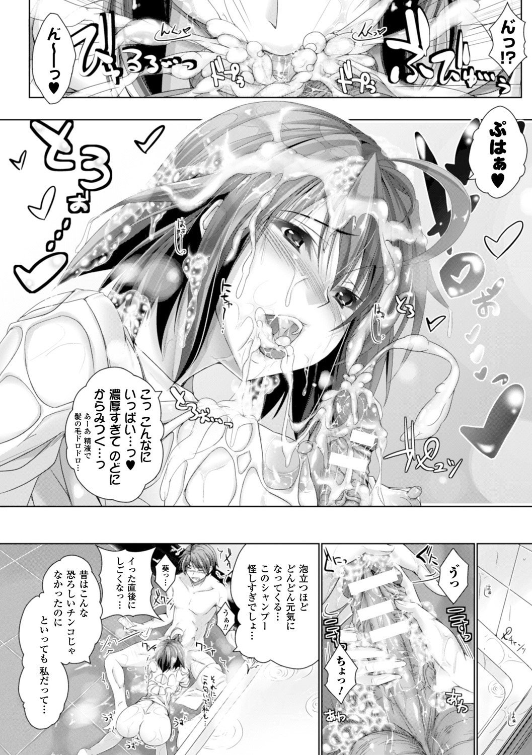 [真秀] ちょきっとデュラハン! [DL版]