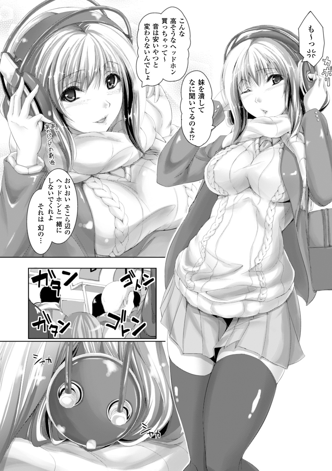 [真秀] ちょきっとデュラハン! [DL版]