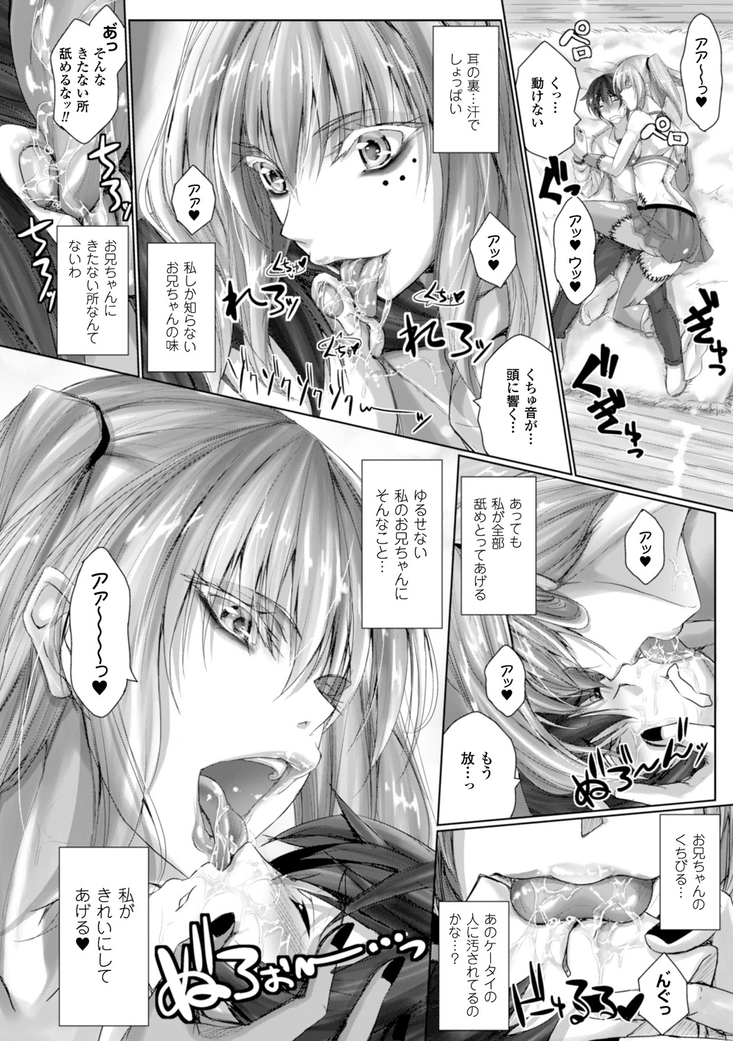 [真秀] ちょきっとデュラハン! [DL版]