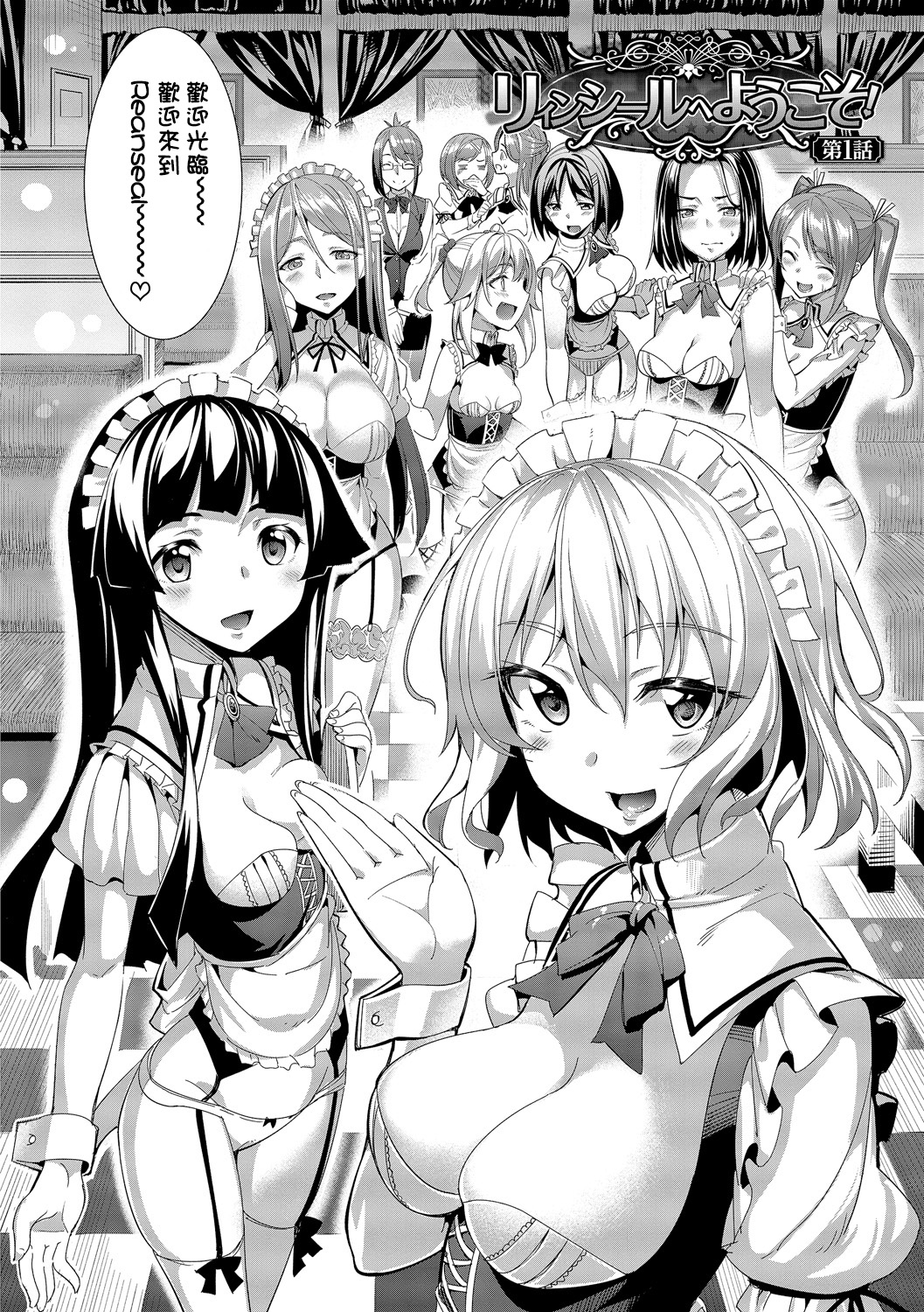 [朝峰テル] 求愛メンタル [中国翻訳] [DL版]