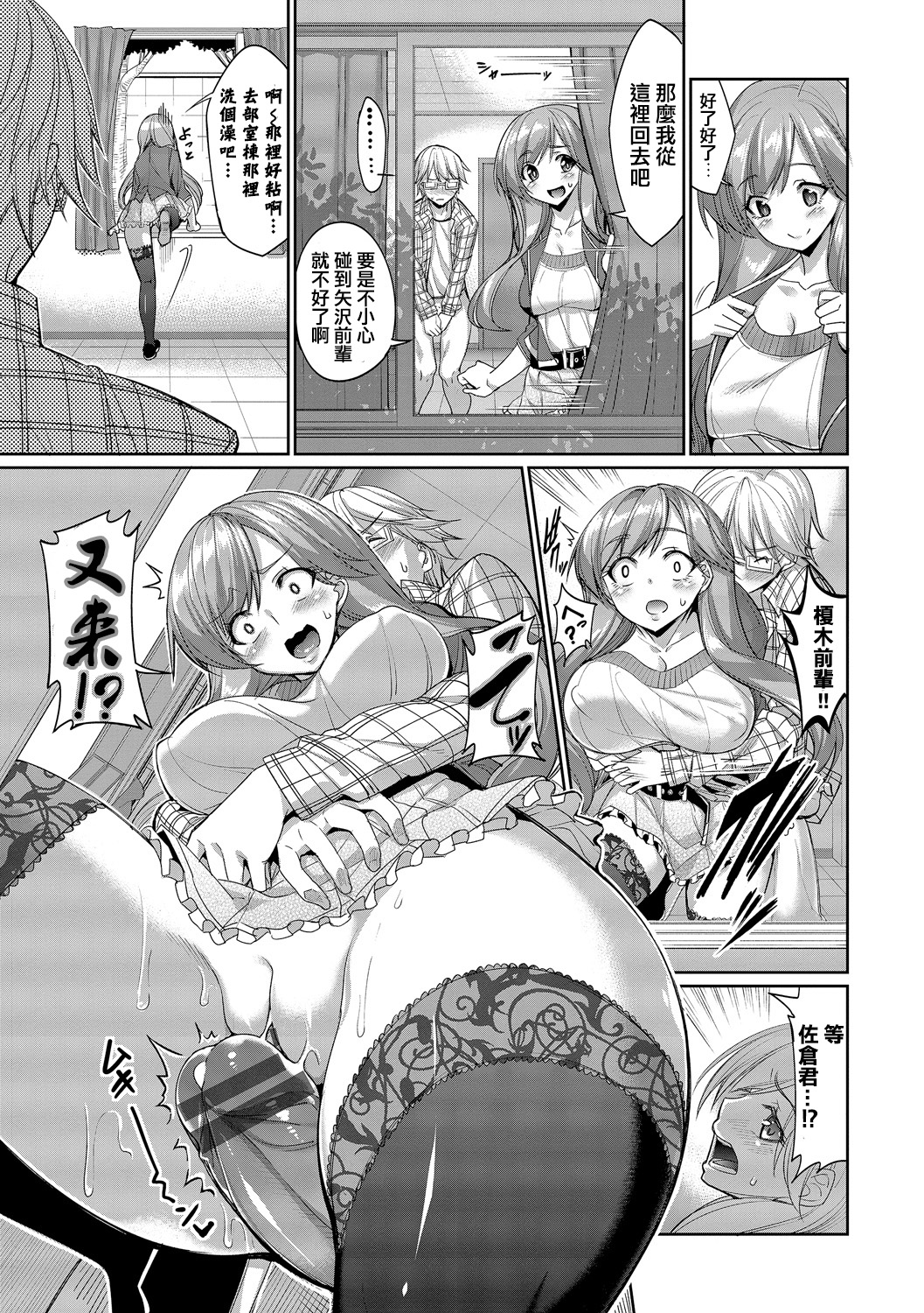 [朝峰テル] 求愛メンタル [中国翻訳] [DL版]