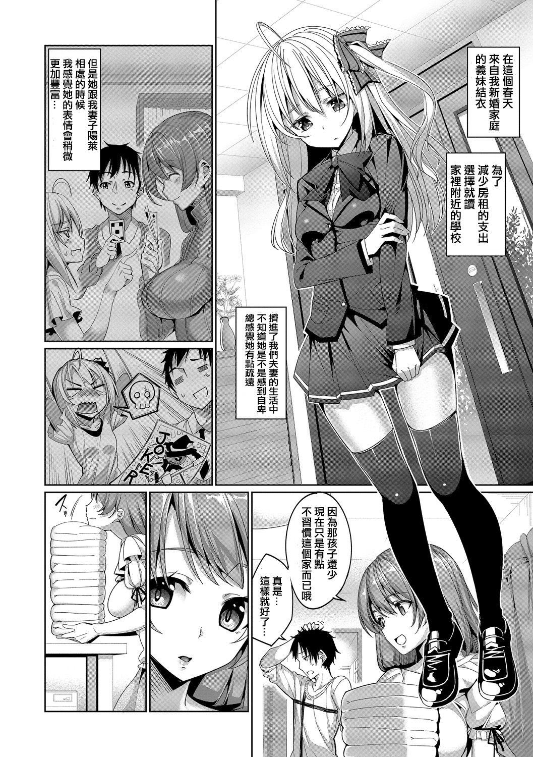 [朝峰テル] 求愛メンタル [中国翻訳] [DL版]