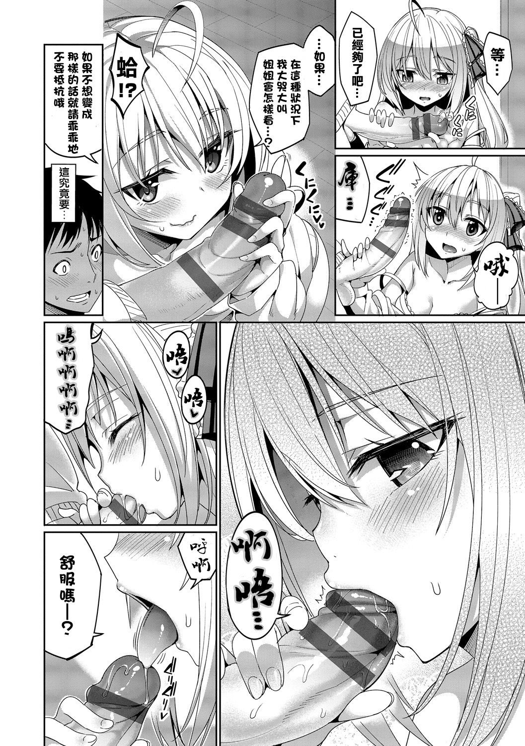 [朝峰テル] 求愛メンタル [中国翻訳] [DL版]