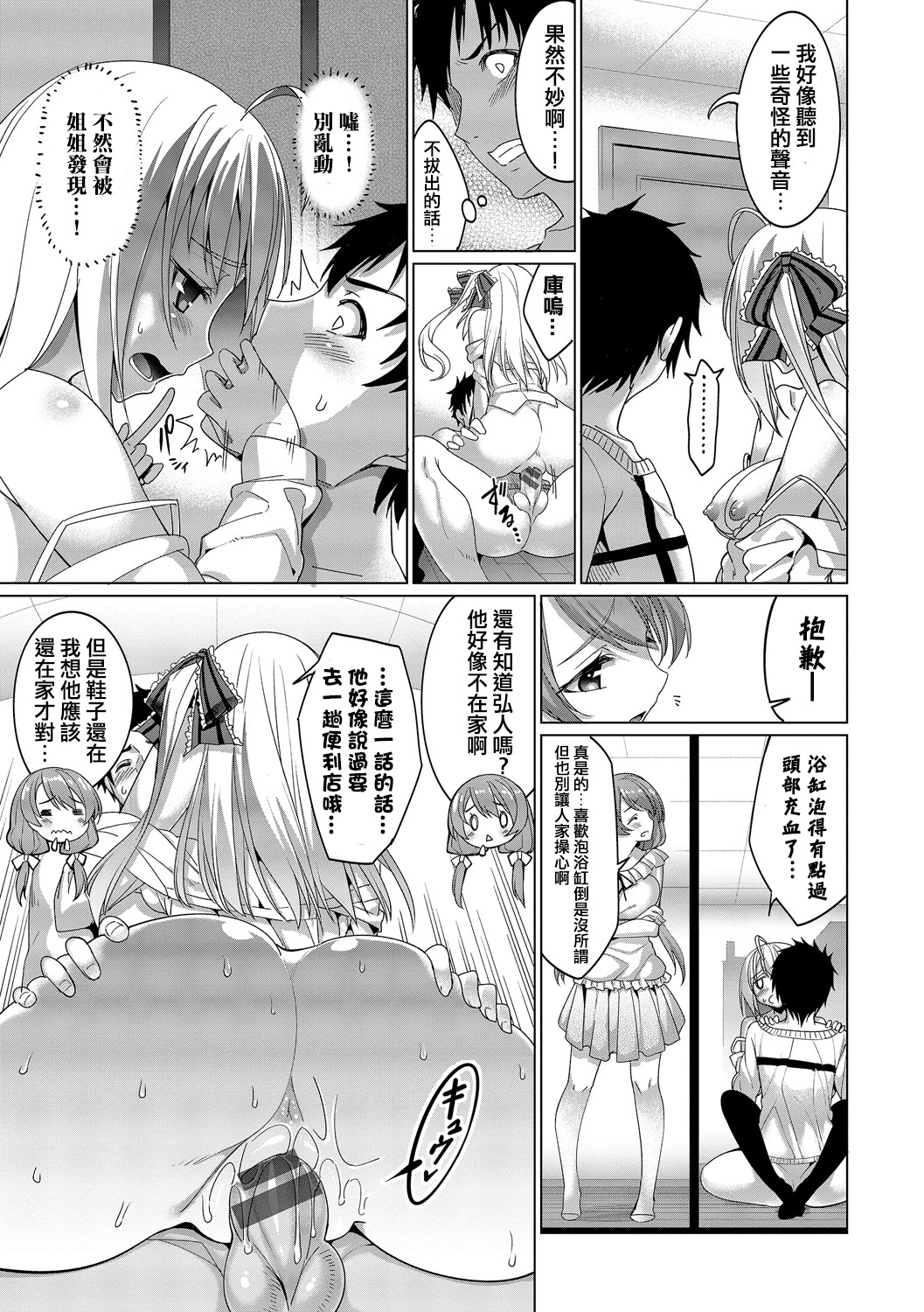 [朝峰テル] 求愛メンタル [中国翻訳] [DL版]