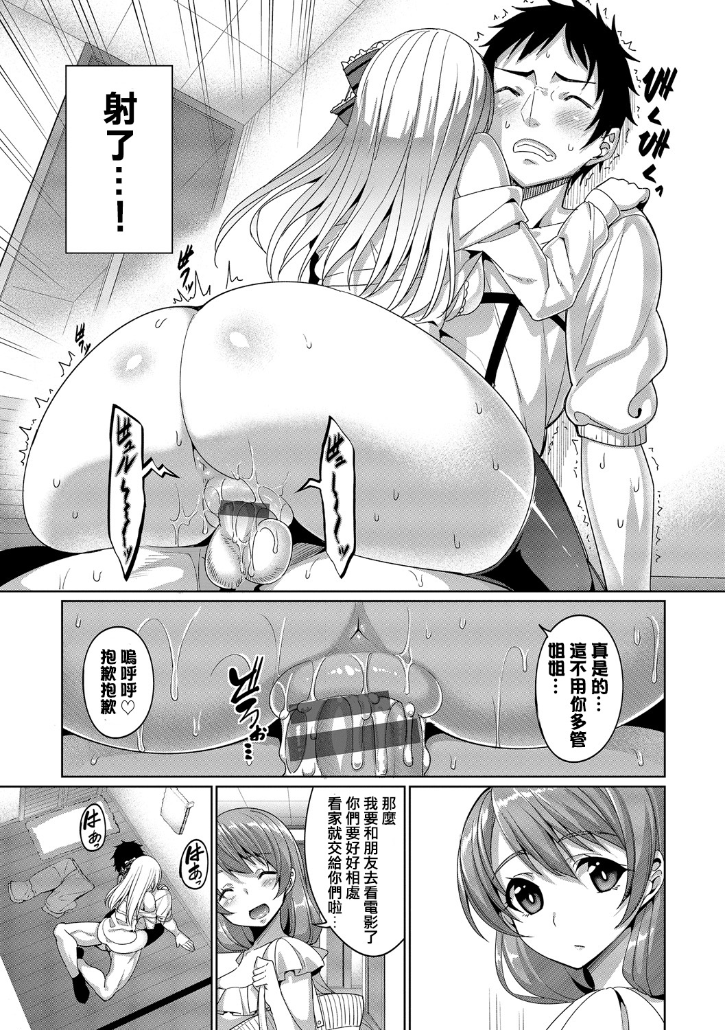 [朝峰テル] 求愛メンタル [中国翻訳] [DL版]
