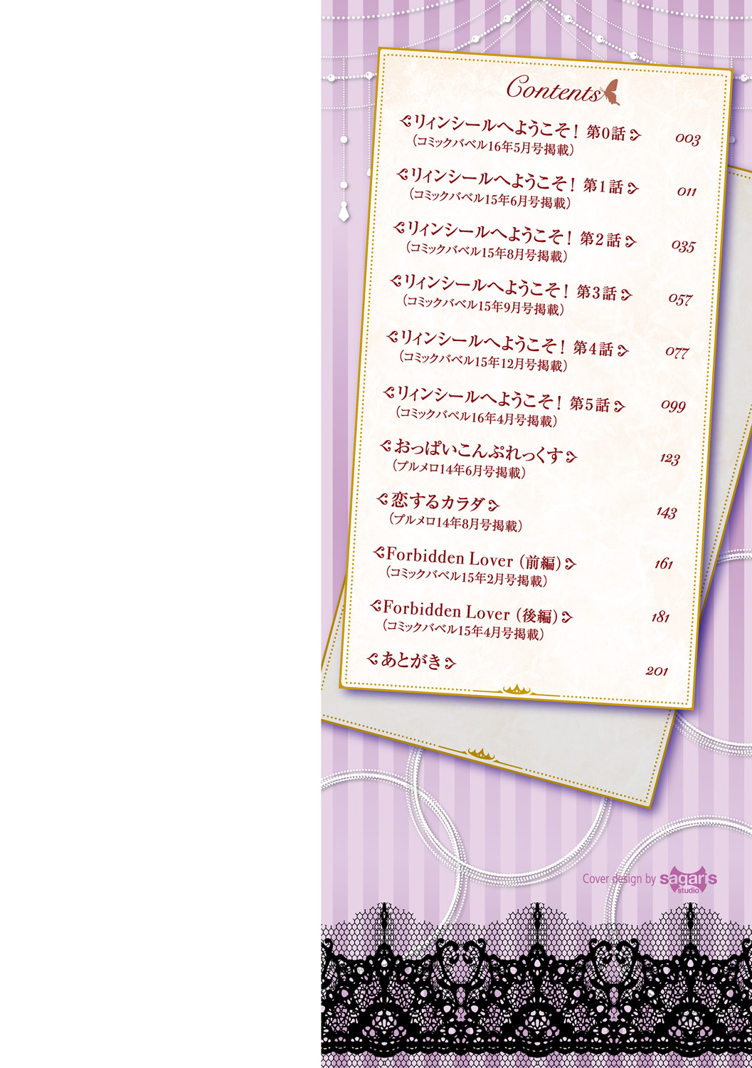 [朝峰テル] 求愛メンタル [中国翻訳] [DL版]