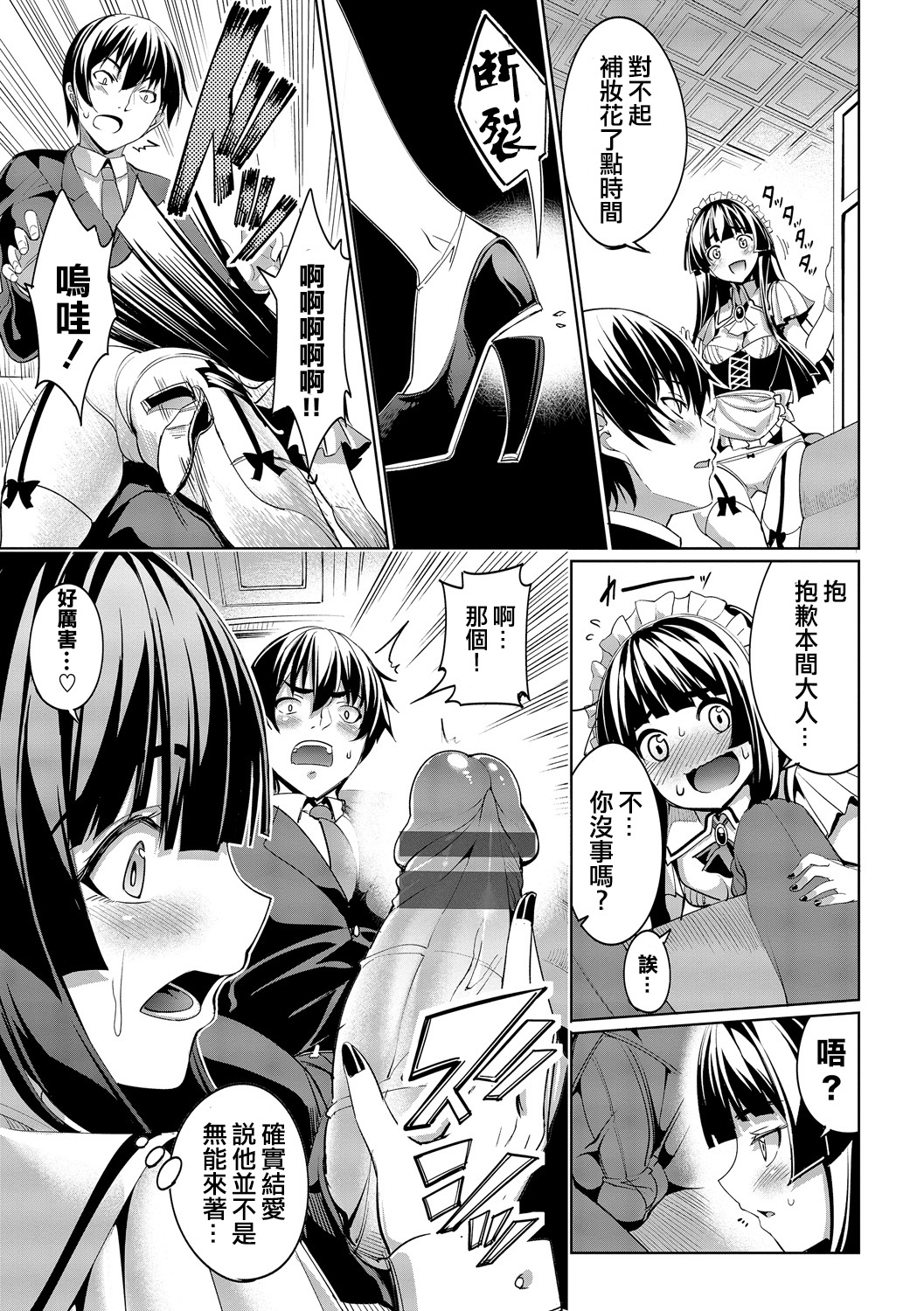 [朝峰テル] 求愛メンタル [中国翻訳] [DL版]