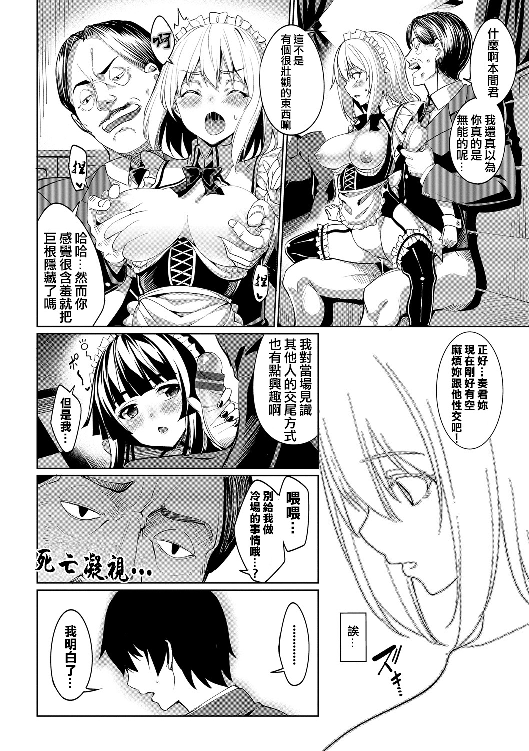 [朝峰テル] 求愛メンタル [中国翻訳] [DL版]