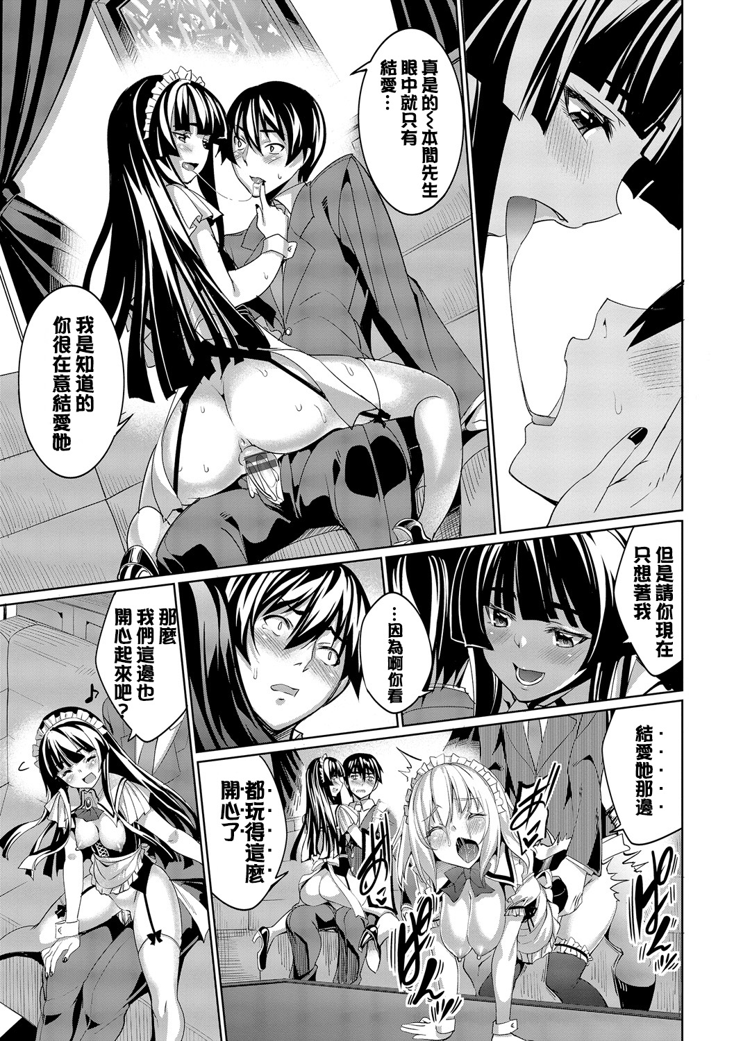 [朝峰テル] 求愛メンタル [中国翻訳] [DL版]