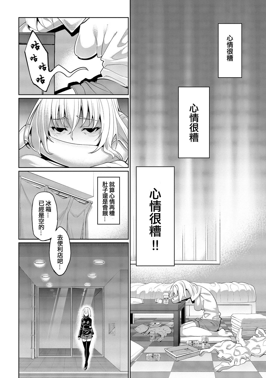 [朝峰テル] 求愛メンタル [中国翻訳] [DL版]