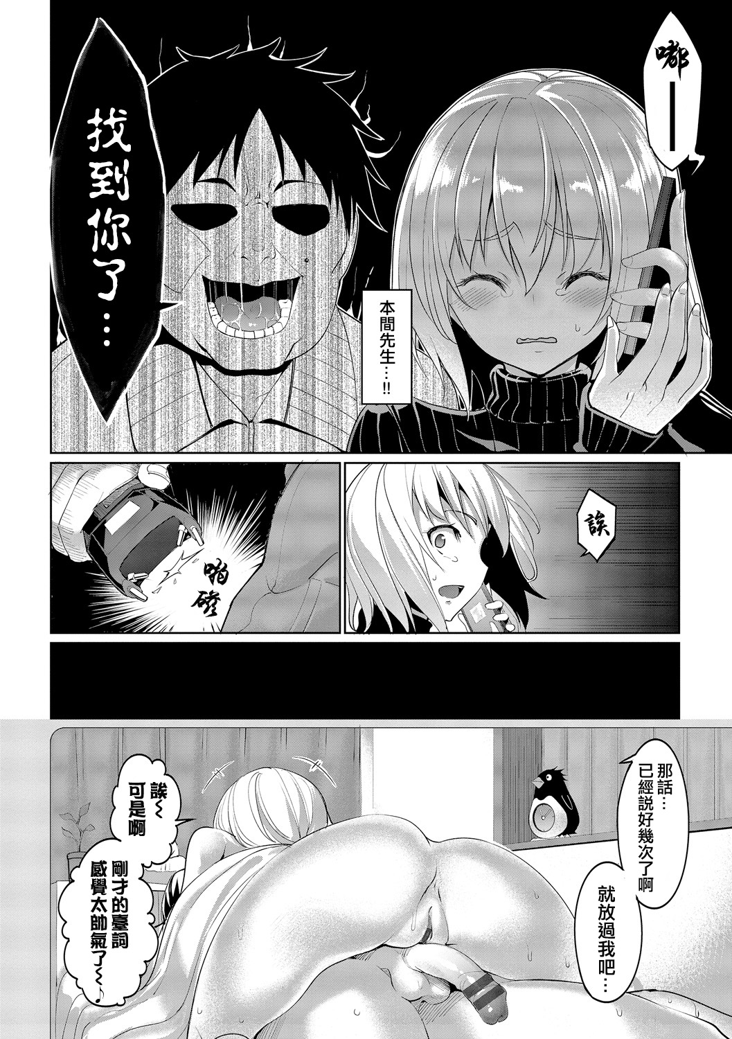 [朝峰テル] 求愛メンタル [中国翻訳] [DL版]
