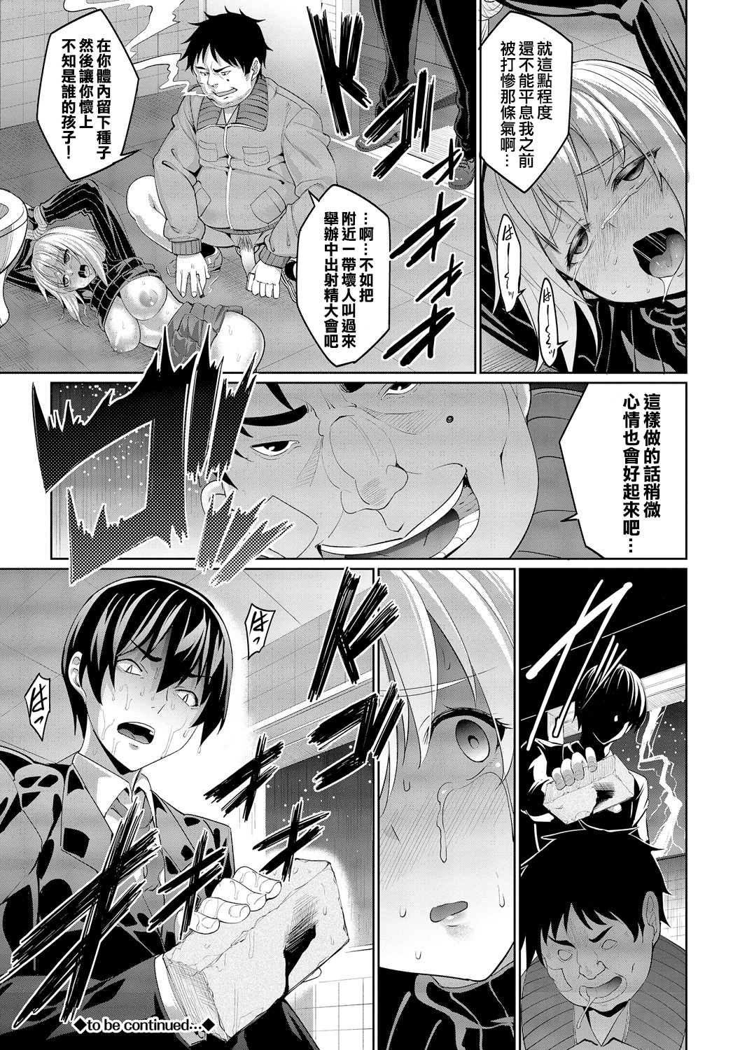 [朝峰テル] 求愛メンタル [中国翻訳] [DL版]