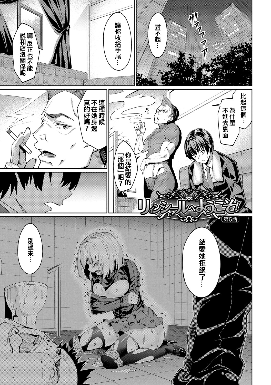 [朝峰テル] 求愛メンタル [中国翻訳] [DL版]