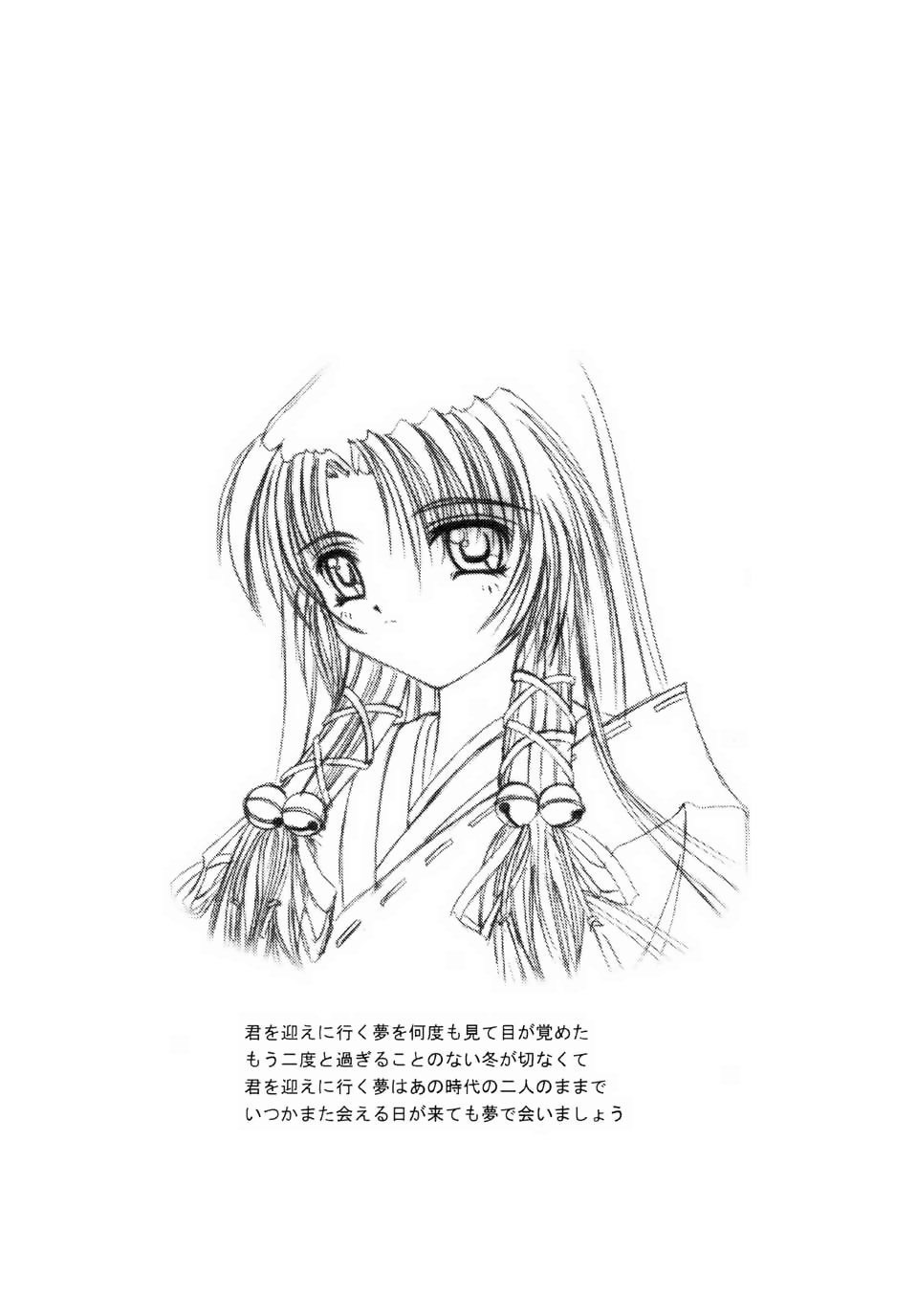 (C59) [Juicy Fruits (さとみひでふみ)] 未来航路 (AIR) [英訳]