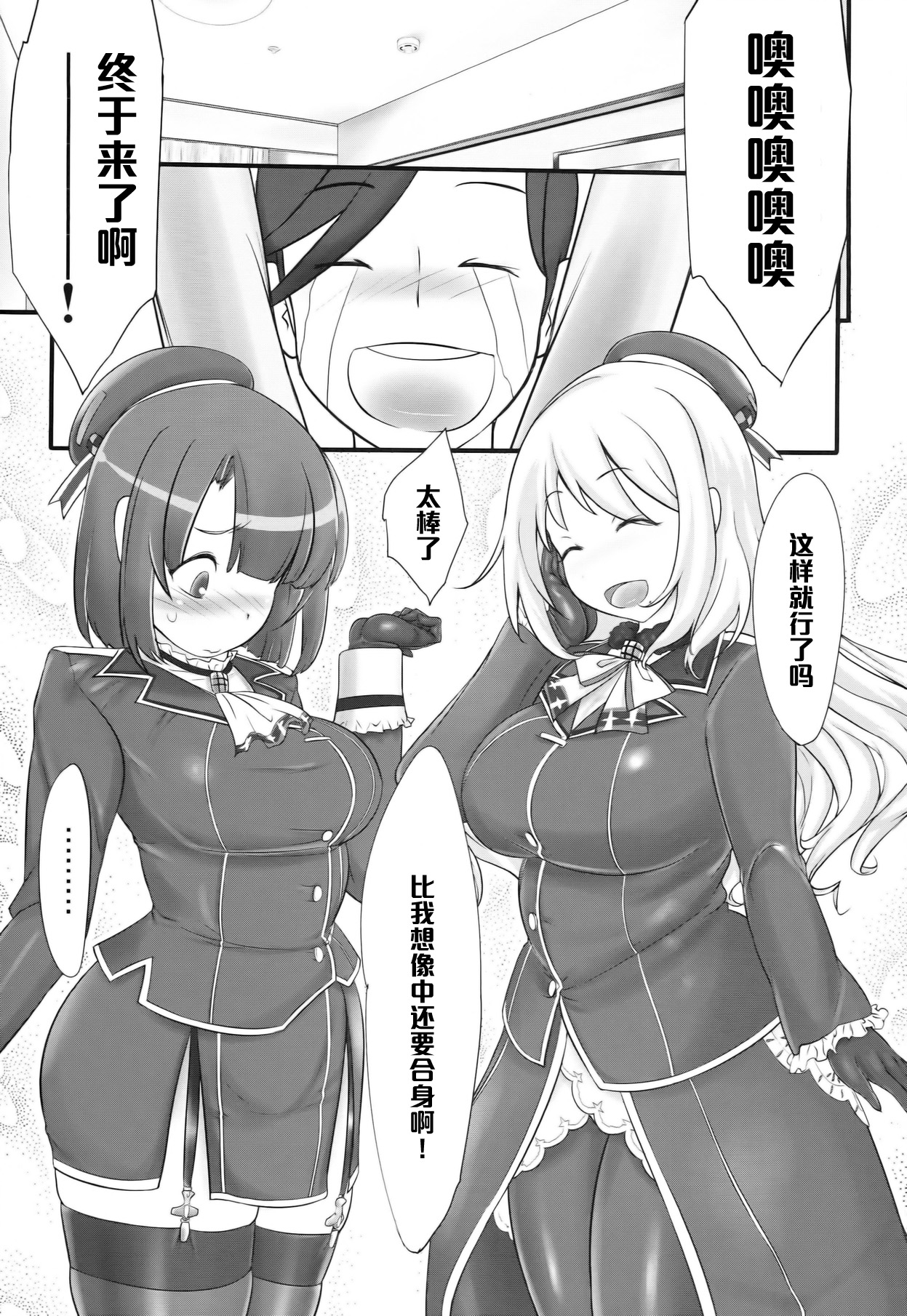 (COMIC1☆8) [近傍租界 (こんもり)] black denier doctrine (艦隊これくしょん -艦これ-) [中国翻訳]