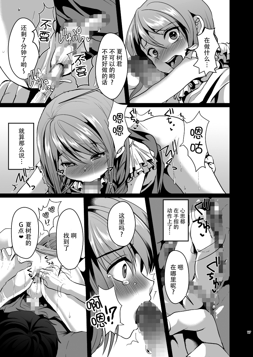 [こめ農家 (こめざわ)] 姉のかわりに。 [中国翻訳] [DL版]