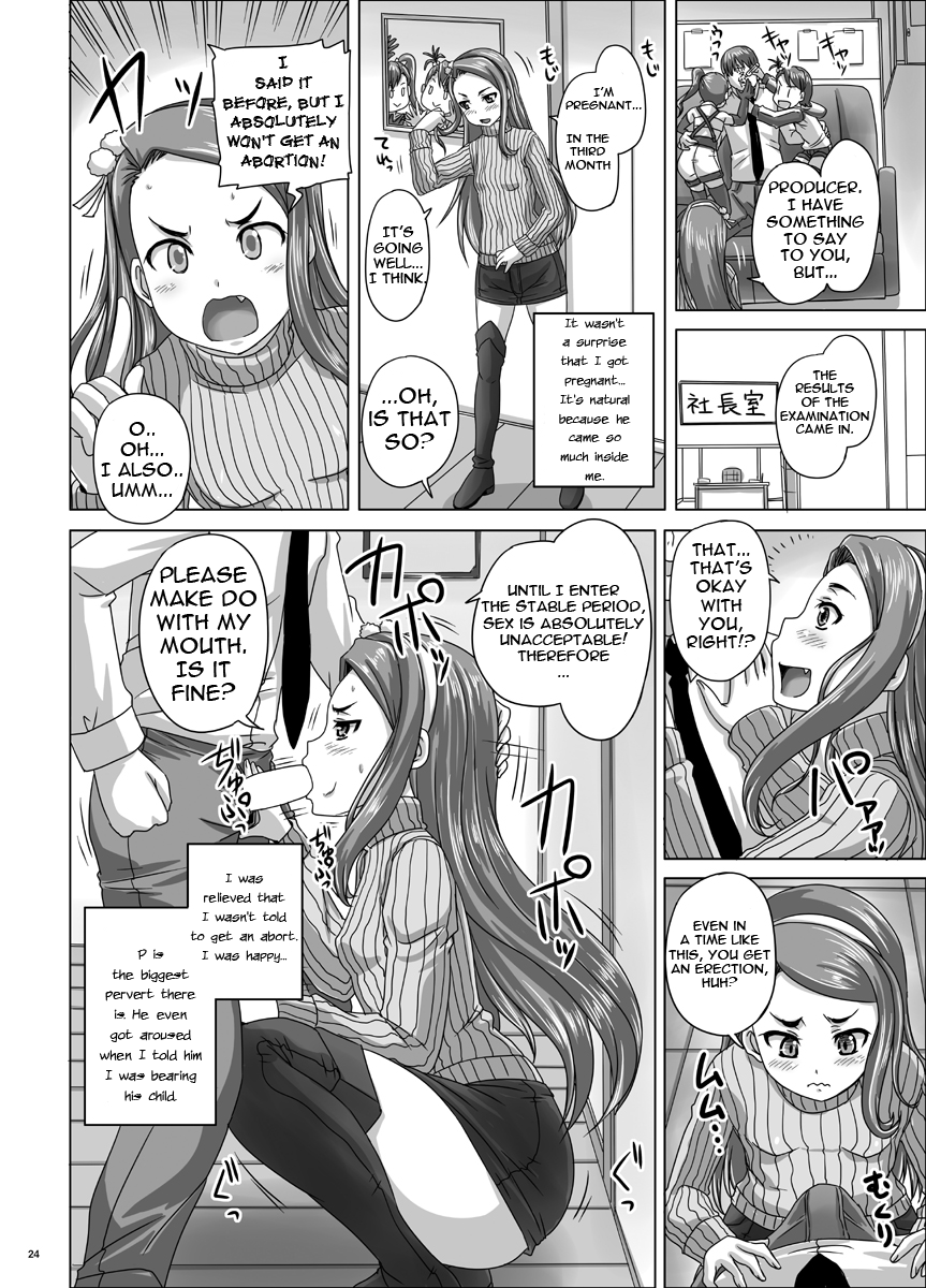 [のざらし (野晒惺)] 魅力ビームに狂わされ (アイドルマスター) [英訳] [DL版]