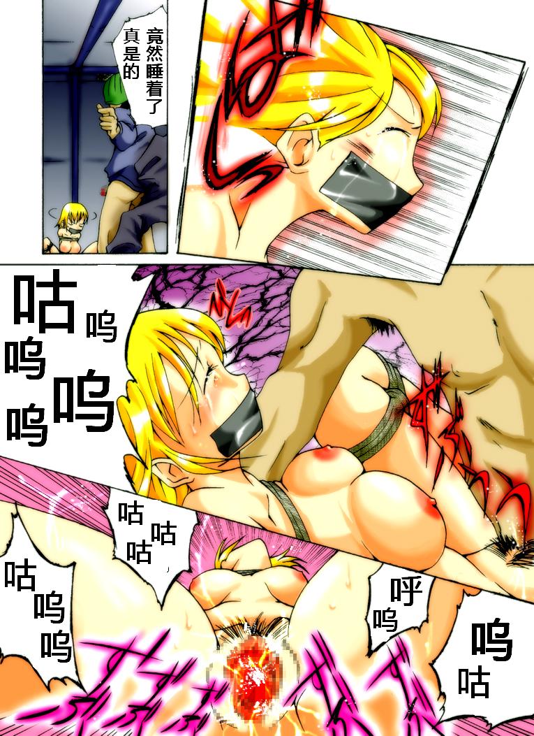 [Nightmare Express-悪夢の宅配便-] 欲望回帰第221章-エロ曜凌辱劇場①生贄の富豪夫人- [中国翻訳]