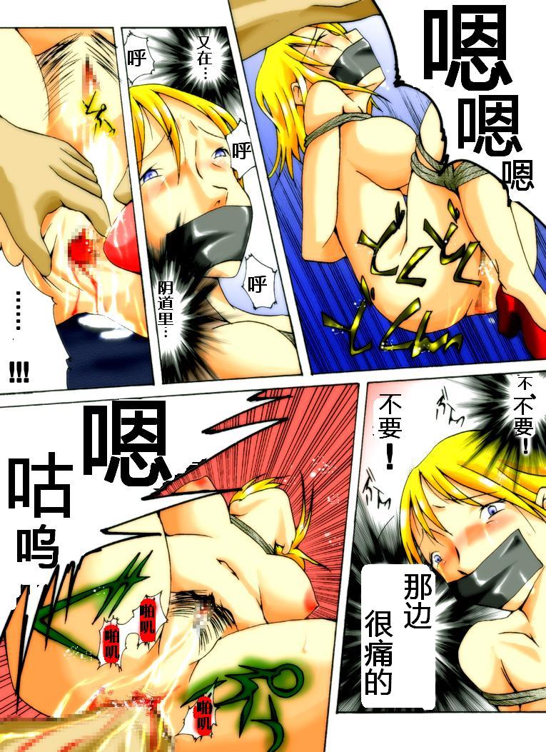 [Nightmare Express-悪夢の宅配便-] 欲望回帰第221章-エロ曜凌辱劇場①生贄の富豪夫人- [中国翻訳]