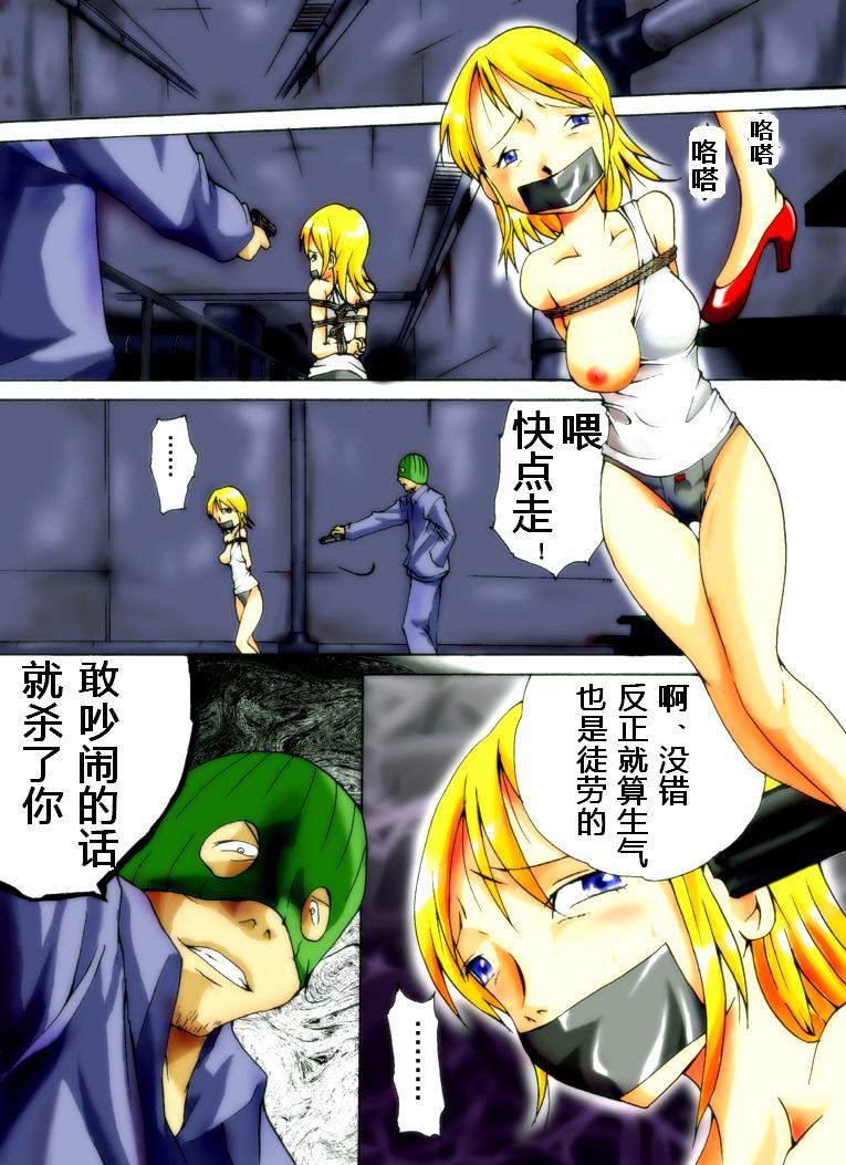 [Nightmare Express-悪夢の宅配便-] 欲望回帰第221章-エロ曜凌辱劇場①生贄の富豪夫人- [中国翻訳]