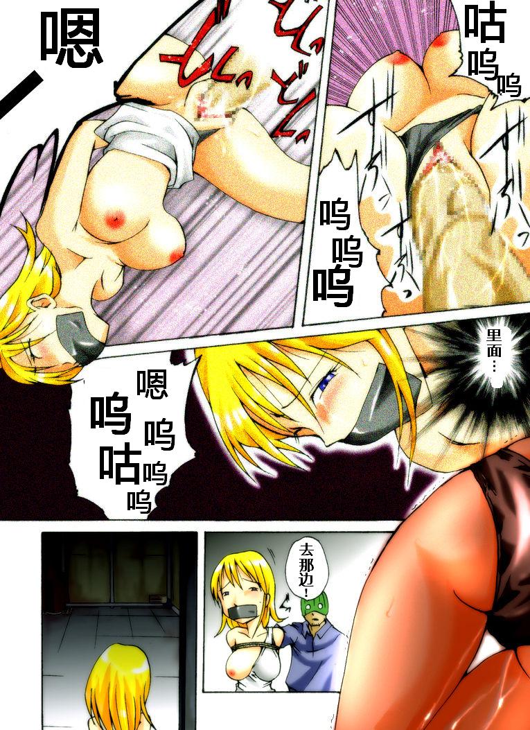 [Nightmare Express-悪夢の宅配便-] 欲望回帰第221章-エロ曜凌辱劇場①生贄の富豪夫人- [中国翻訳]