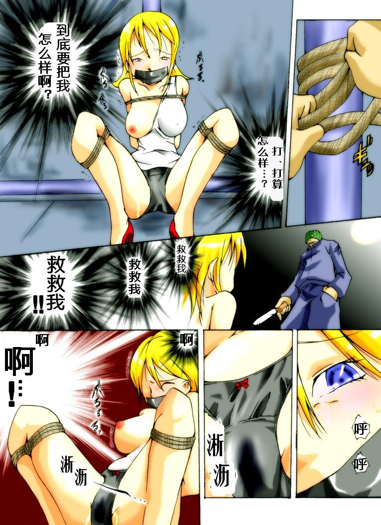 [Nightmare Express-悪夢の宅配便-] 欲望回帰第221章-エロ曜凌辱劇場①生贄の富豪夫人- [中国翻訳]