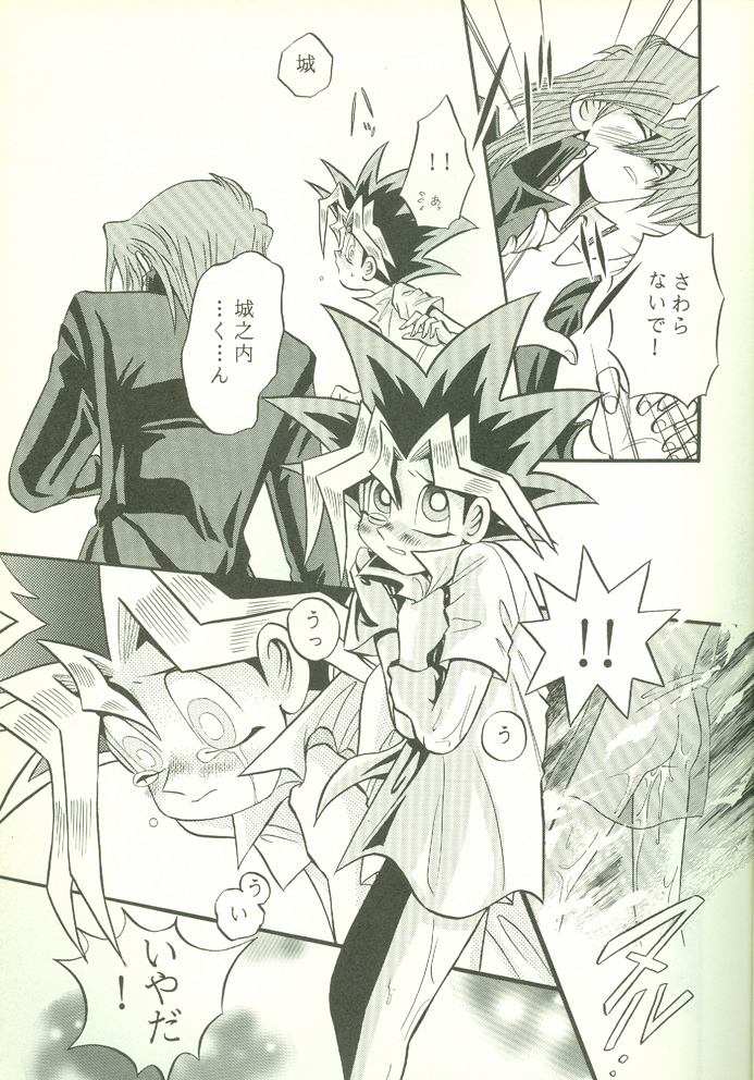 KougekiHyouji5（Yu-Gi-Oh！）