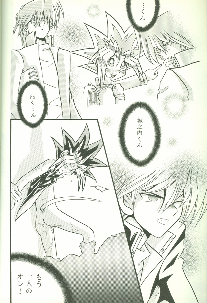 KougekiHyouji5（Yu-Gi-Oh！）