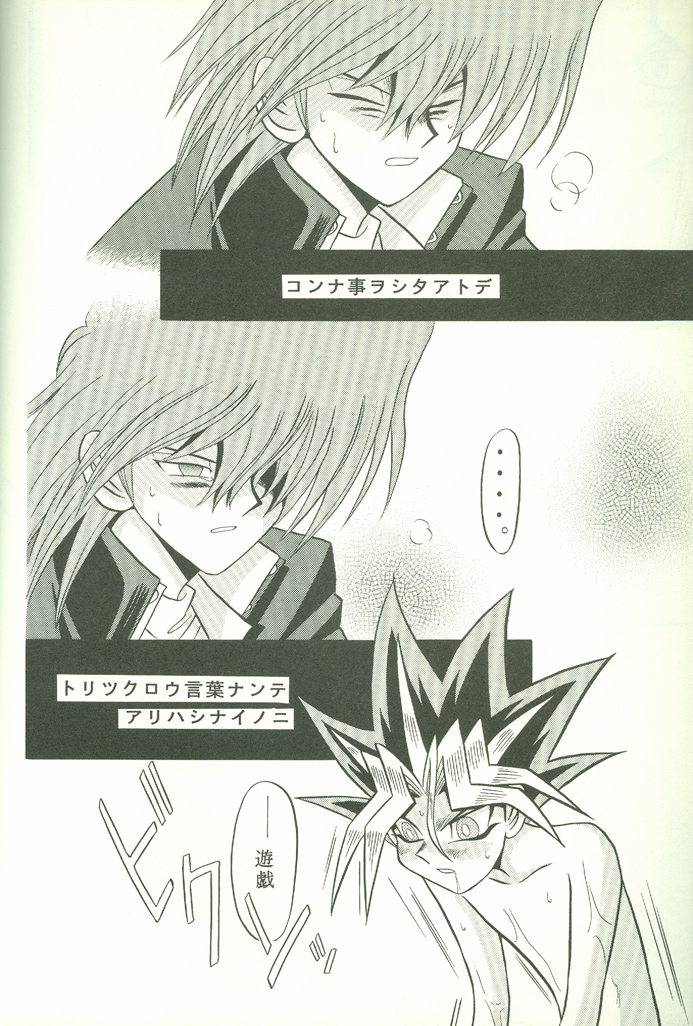 KougekiHyouji5（Yu-Gi-Oh！）