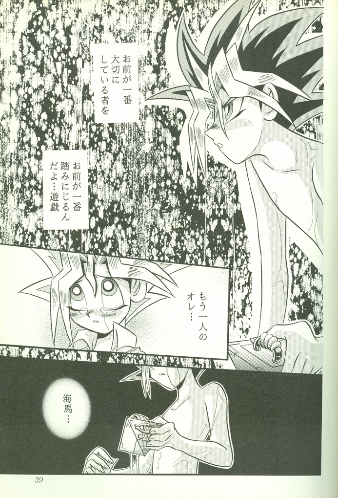 KougekiHyouji5（Yu-Gi-Oh！）