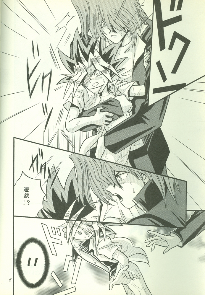 KougekiHyouji5（Yu-Gi-Oh！）