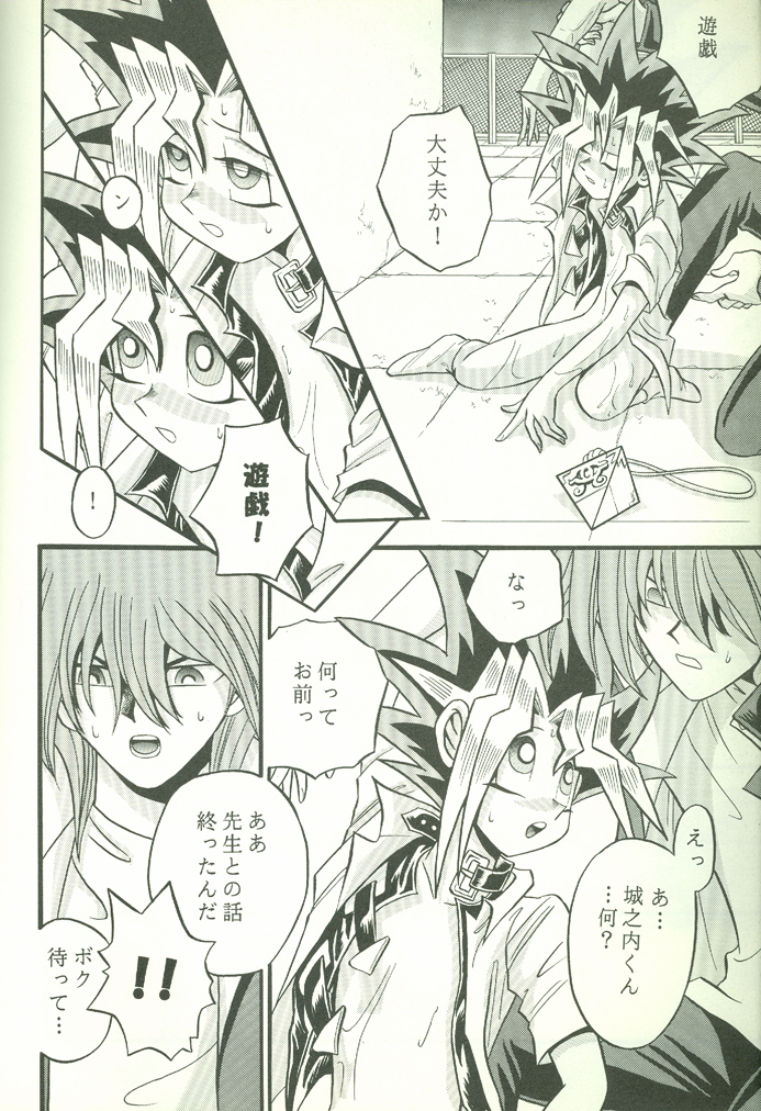 KougekiHyouji5（Yu-Gi-Oh！）