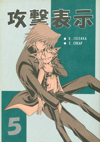 KougekiHyouji5(Yu-Gi-Oh!) KougekiHyouji5(Yu-Gi-Oh!)