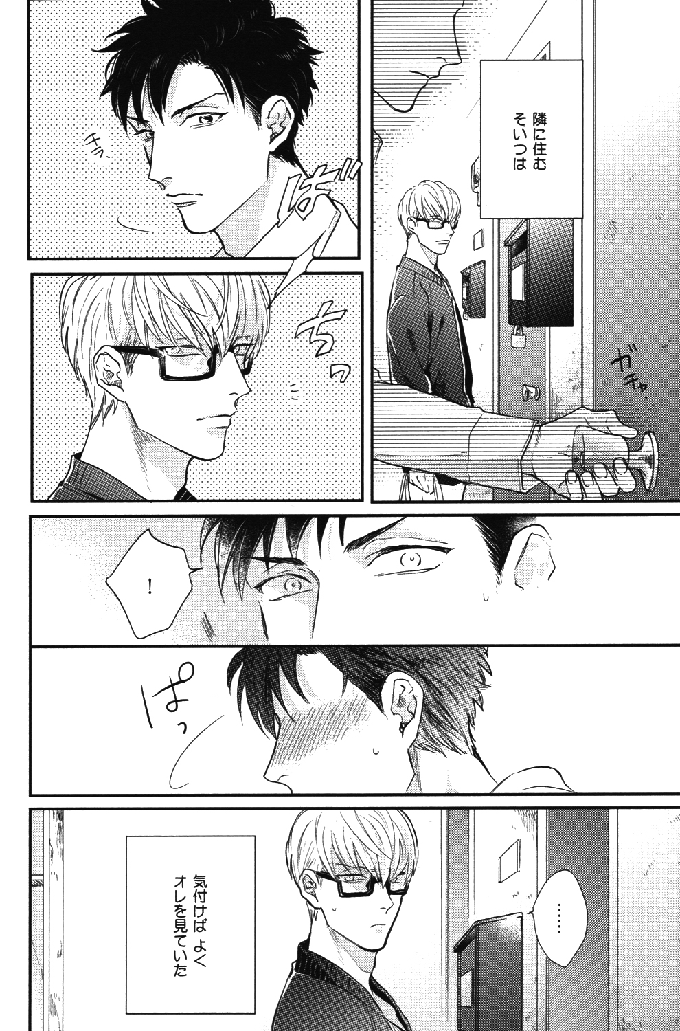 [みちのくアタミ] こっちむいて、愛